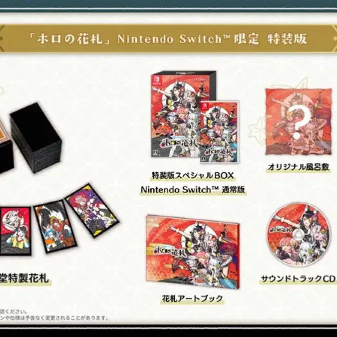 [BUNJANG] Hololive Hanafuda Limited Edition Set (Nintendo Switch) - Sealed / 홀로라이브 홀로 하나후다 한정판세트 미개봉 판매