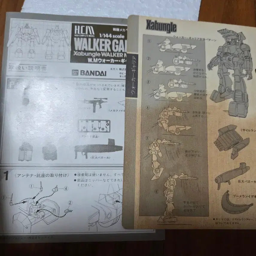 [BUNJANG] Zabungle Walker Carrier 1/144 Scale Transformable Vintage Model Kit / 자붕글 워커 개리어 1/144 변신 고전완구