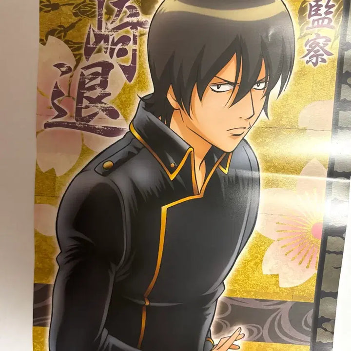 [BUNJANG] Gintama Hijikata Yamazaki Poster Set / 은혼 히지카타 야마자키 포스터