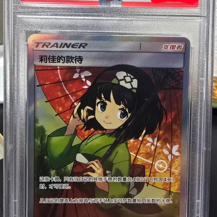 [BUNJANG] Pokemon Card Erika&