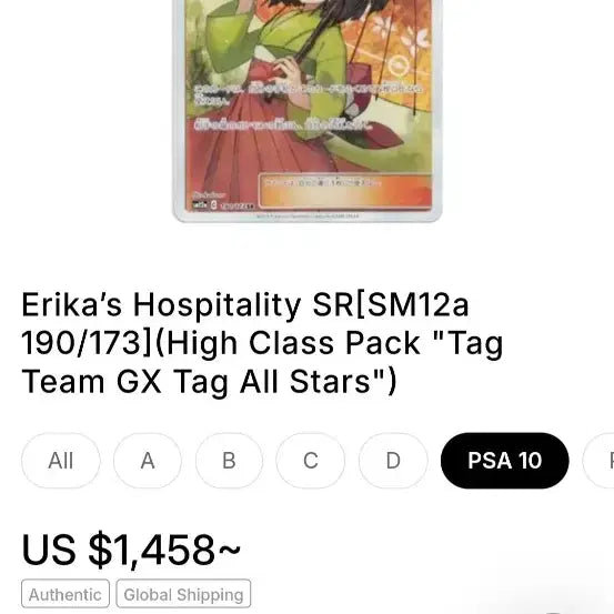 [BUNJANG] Pokemon Card Erika&