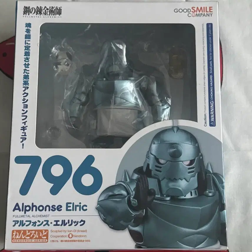 [BUNJANG] Good Smile Company Fullmetal Alchemist Alphonse Elric Nendoroid 