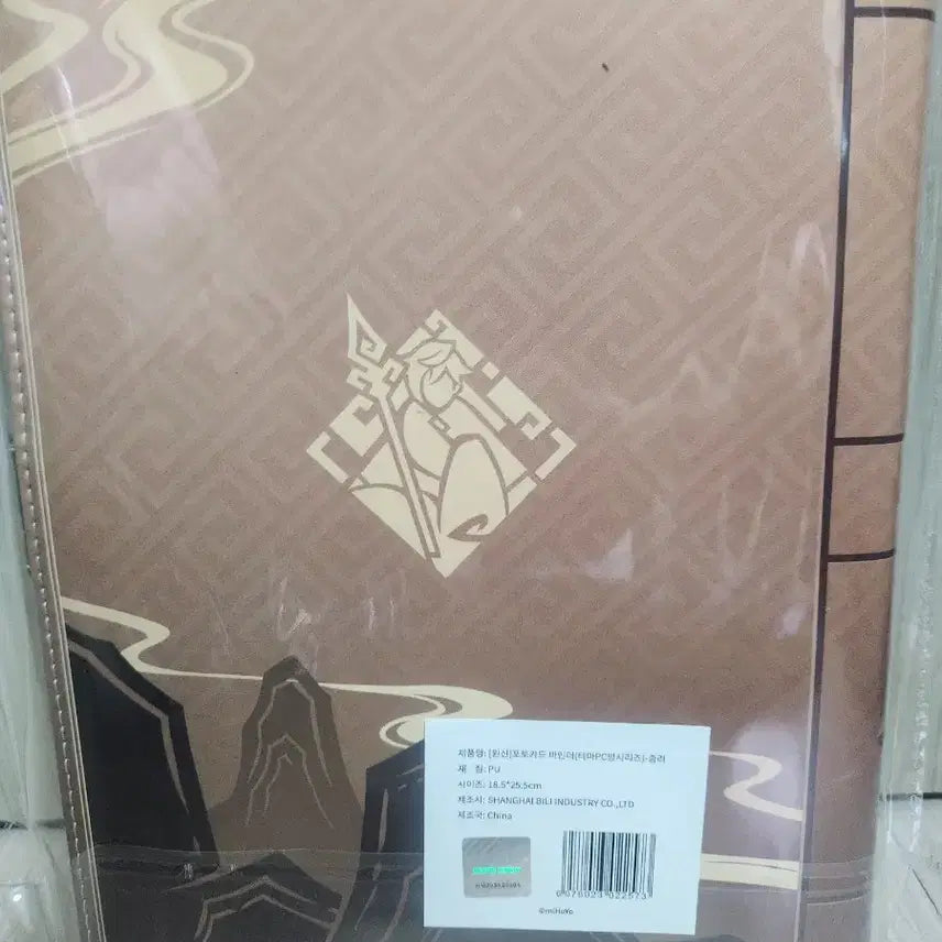 [BUNJANG] Genshin Impact PC Lounge Zhongli Photocard Binder (Sealed) / 원신 pc라운지 종려 포토카드 바인더 미개봉