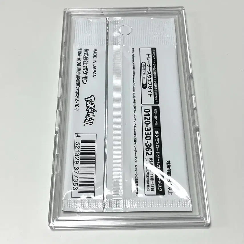 [BUNJANG] Pokemon Card Yunagaba Promo Card Pack / 포켓몬카드 유나가바 프로모 카드팩