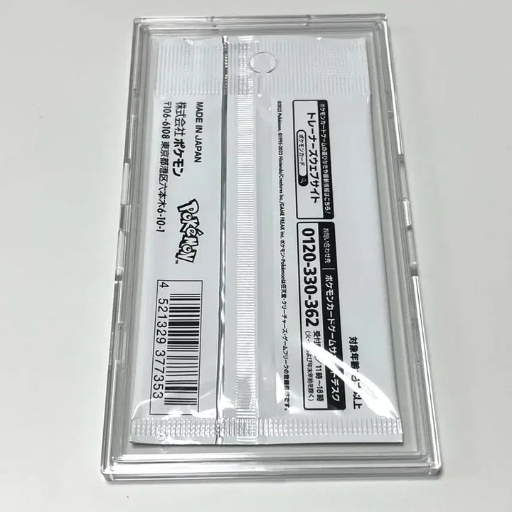 [BUNJANG] Pokemon Card Yunagaba Promo Card Pack / 포켓몬카드 유나가바 프로모 카드팩