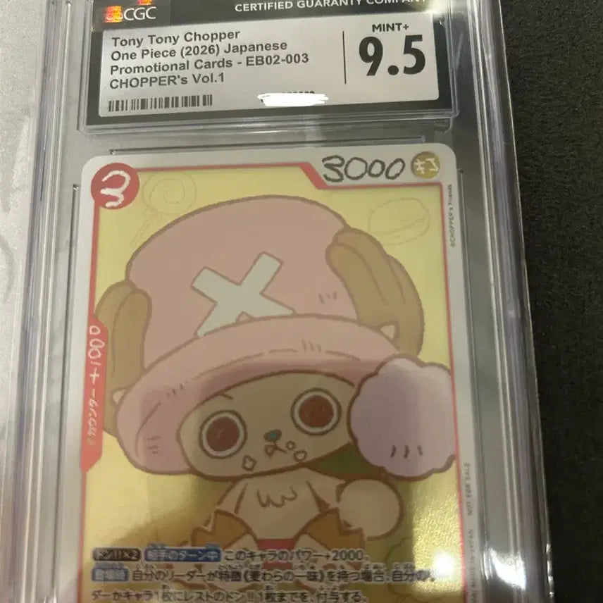 [BUNJANG] Tony Tony Chopper Promo Grade Card / 쵸파 (쵸퍼스) 프로모 등급 카드
