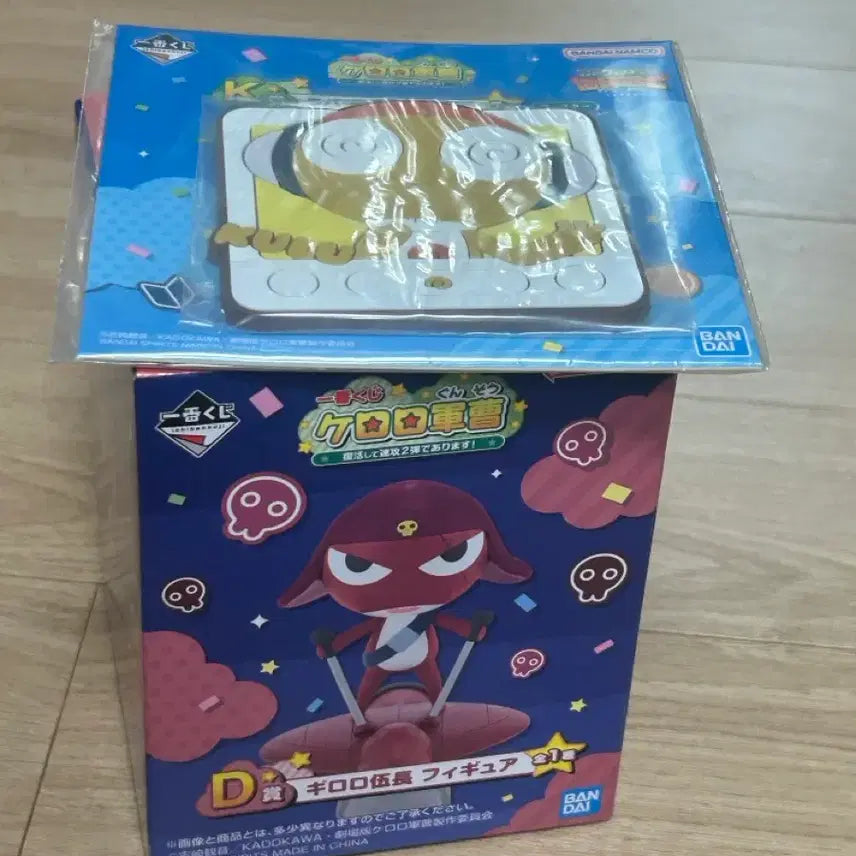 [BUNJANG] Ichiban Kuji Keroro D Prize Giroro Figure / 이치방쿠지 제일복권 개구리 중사 케로로 D상 기로로 피규어