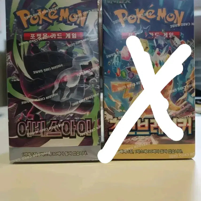 [BUNJANG] Pokemon Card Abyss Eye Box / 포켓몬카드 박스 판매합니다!!!