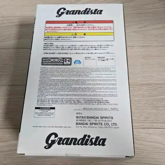 [BUNJANG] Bandai Grandista Hanma Yujiro Figure (Sealed) / 미개봉 반다이 그란디스타 한마바키 한마 유지로 피규어