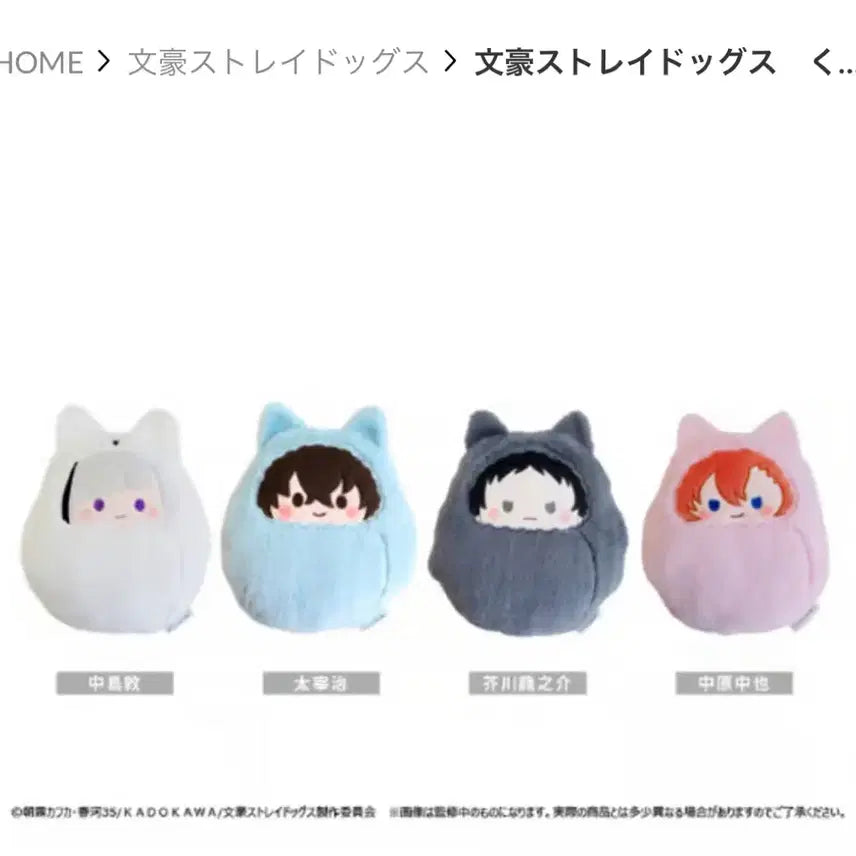 [BUNJANG] Bungo Stray Dogs Osamu Dazai Kurumi Tapinui Plush Pillow / 문스독 다자이 오사무 쿠루미타피누이배게 누이 인형 문호스트레이독스