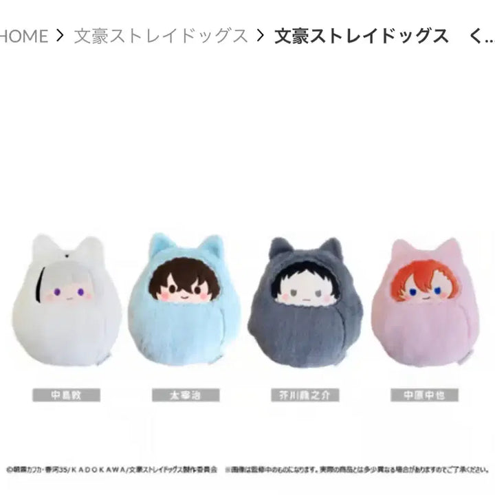 [BUNJANG] Bungo Stray Dogs Osamu Dazai Kurumi Tapinui Plush Pillow / 문스독 다자이 오사무 쿠루미타피누이배게 누이 인형 문호스트레이독스