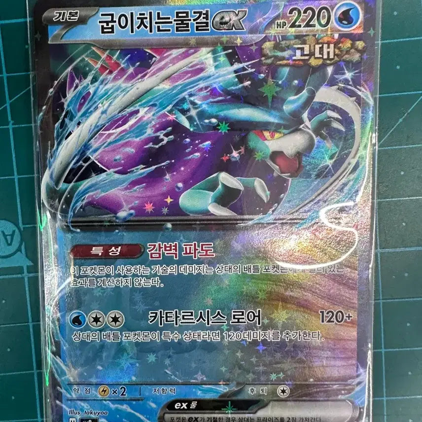 [BUNJANG] Pokemon Card Archie&