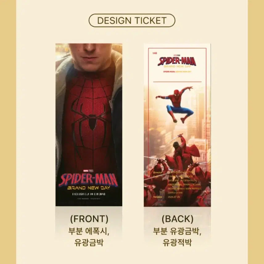 [BUNJANG] Spider-Man Brand New Day TTT CGV Special Ticket / 스파이더맨 브랜드 뉴데이 TTT cgv 특전 티켓