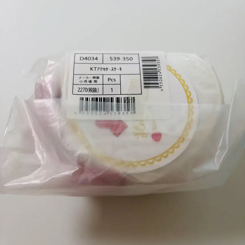 [BUNJANG] Sanrio Shortcake Kitty Accessory Pouch Case / (일택포)산리오 쇼트케이크 키티 악세사리 파우치 케이스