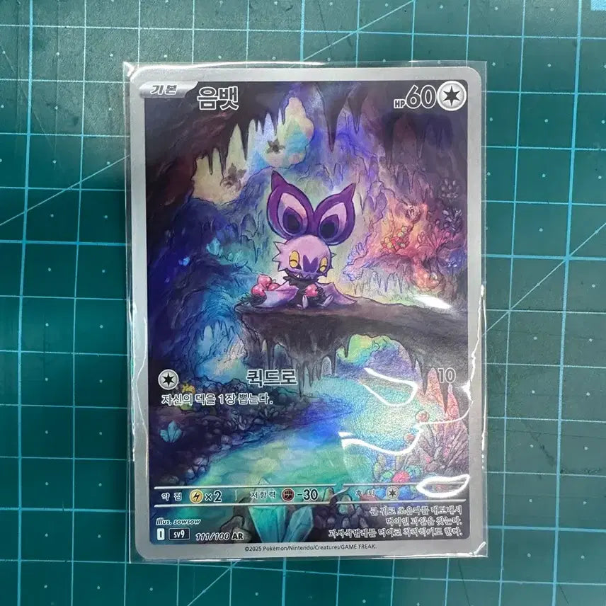 [BUNJANG] Pokemon TCG Emboar AR Card / 포켓몬 카드 음뱃 AR