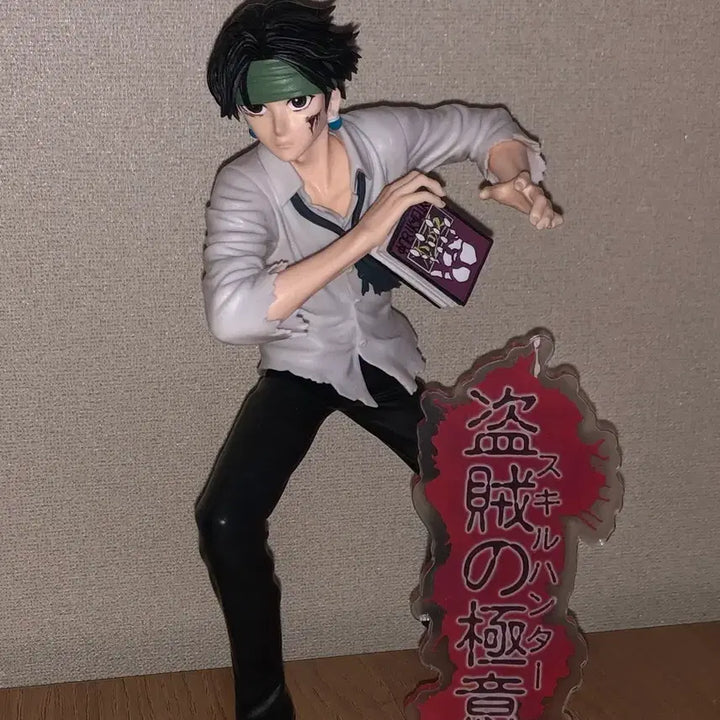 [BUNJANG] Chrollo Lucilfer Phantom Troupe Special Move Figure / 클로로 도적의 극의 피규어 처분