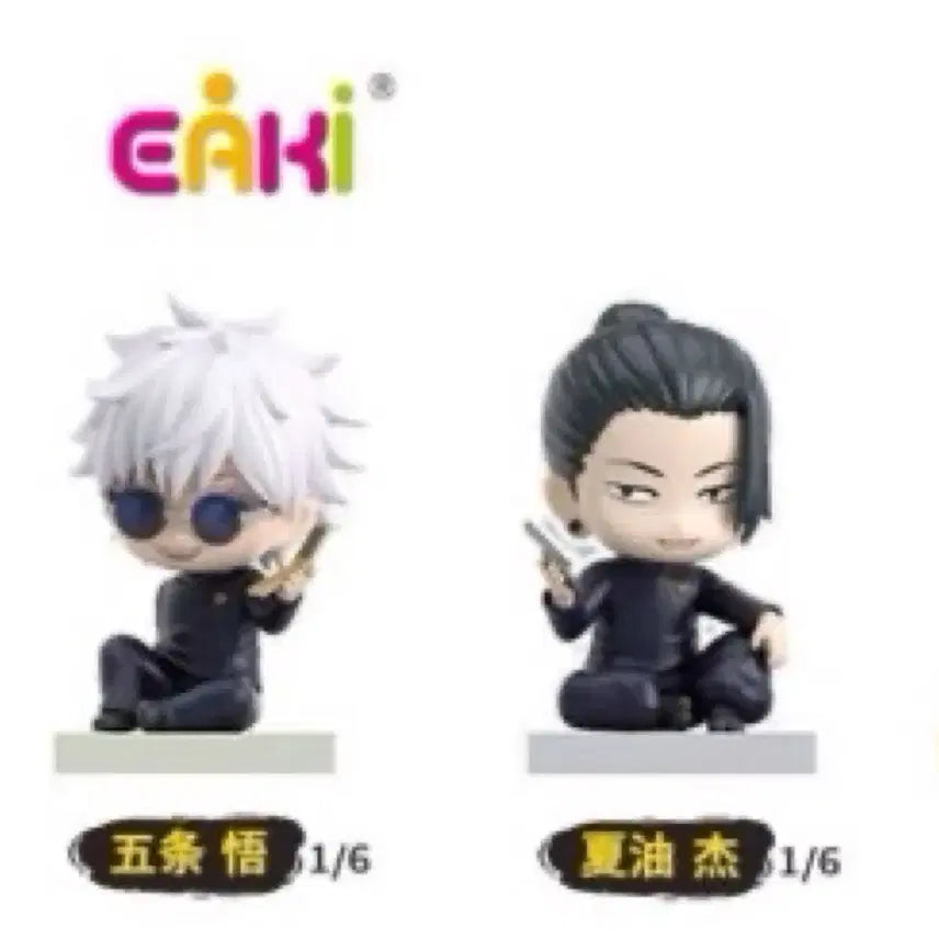 [BUNJANG] Jujutsu Kaisen Volume 0 Gojo Satoru &amp; Geto Suguru Seating Figure Bundle Set / 주술회전 회옥옥절 고죠 사토루 게토 스구루 모두 앉아 시팅 피규어 일괄