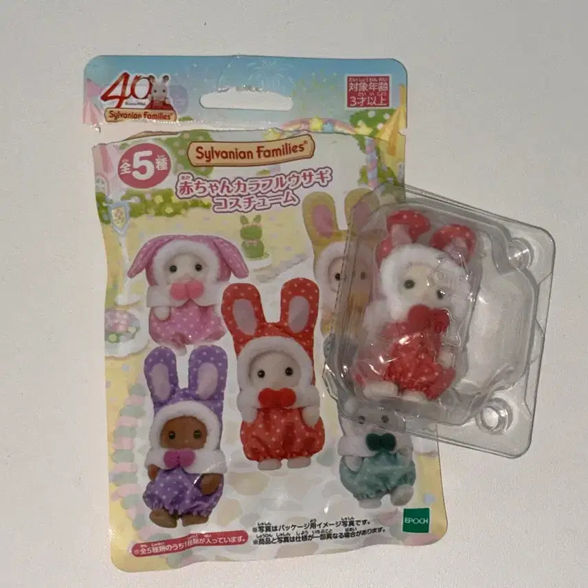 [BUNJANG] Sylvanian Families 40th Anniversary Colorful Rabbit Red Blind Bag / 실바니안 패밀리 40주년 컬러풀 토끼 레드 양도해요
