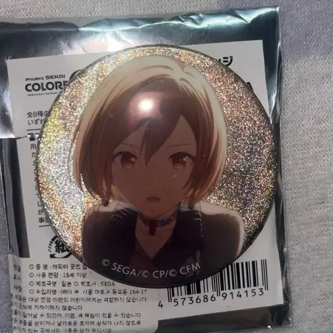[BUNJANG] Project SEKAI MEIKO Can Badge / 프세카 메이코 캔뱃지