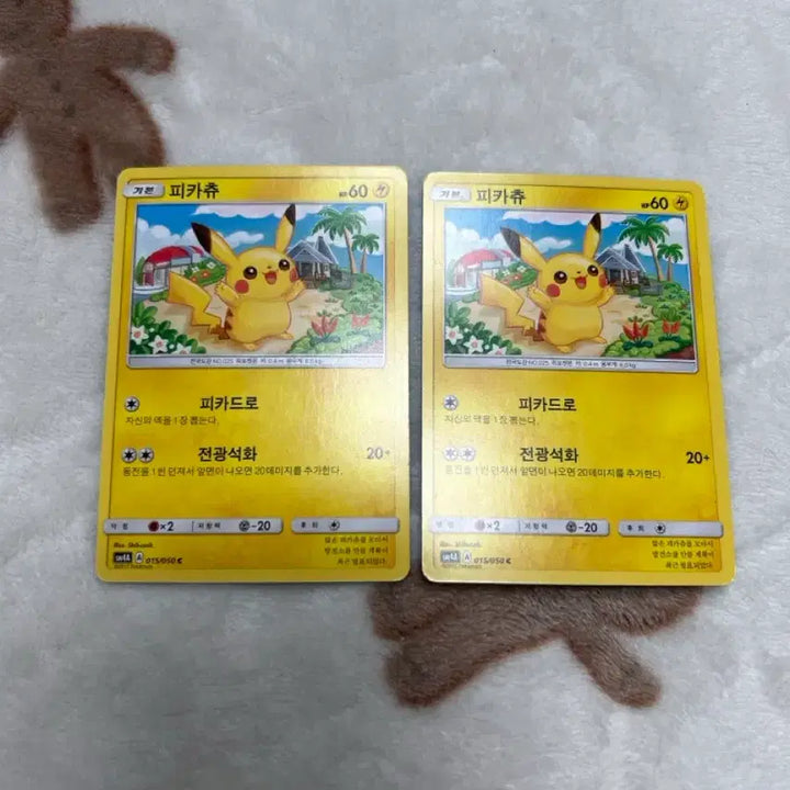 [BUNJANG] Pokemon Card Pikachu 015/050 Bundle Set / 포켓몬카드 피카츄 2017 015/050 일괄