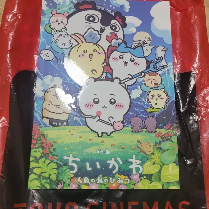 [BUNJANG] Chiikawa: The Secret of Mermaid Island Movie Pamphlet / 치이카와 극장판 인어섬의 비밀 팜플렛