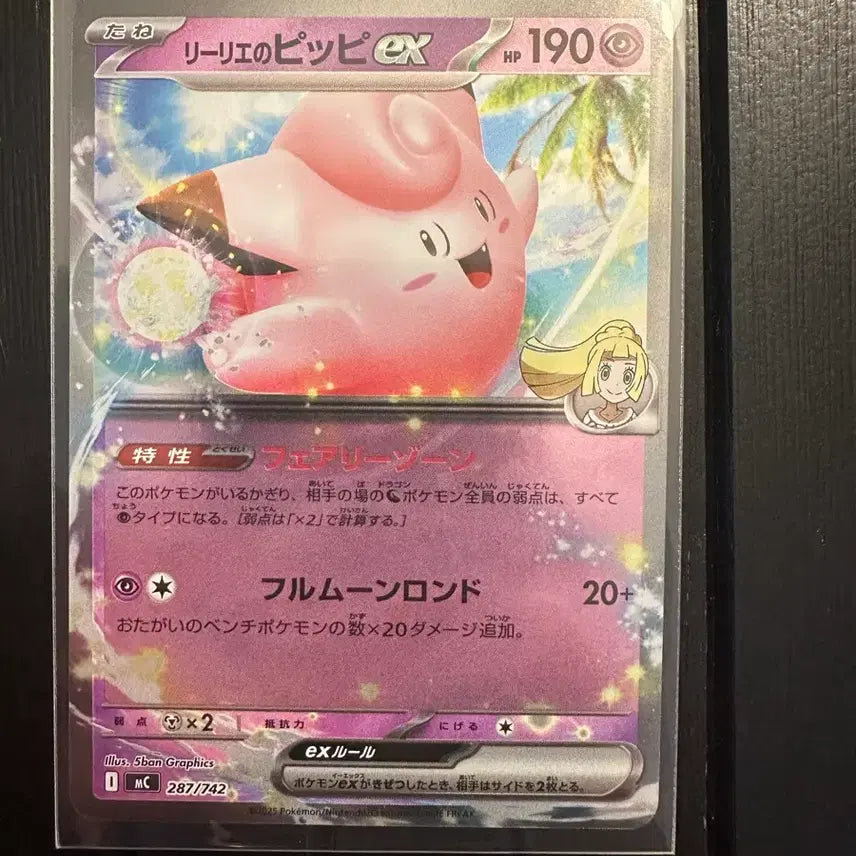 [BUNJANG] Pokemon Card Lillie&