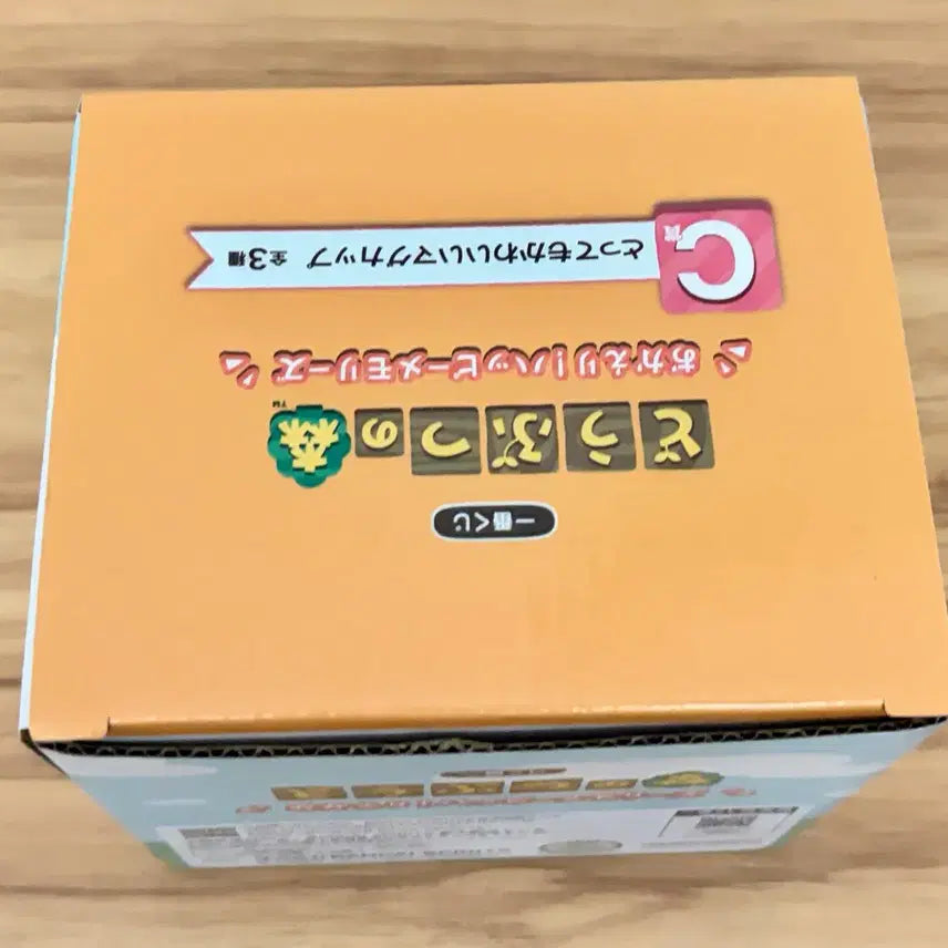 [BUNJANG] Animal Crossing Isabelle "C Prize" Mug Cup / 동물의숲 동숲 쿠지 C상 여울 머그컵