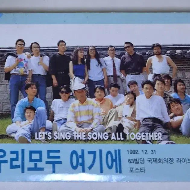 [BUNJANG] Various Artists "Here We All Are" Cassette Tape Set (feat. Deulgukhwa, Han Young Ae, Kim Hyun Sik, Park Hak Ki, Puleun Haneul) / 우리 모두 여기에 (카세트테이프) 들국화 한영애 김현식 박학기 푸른하늘