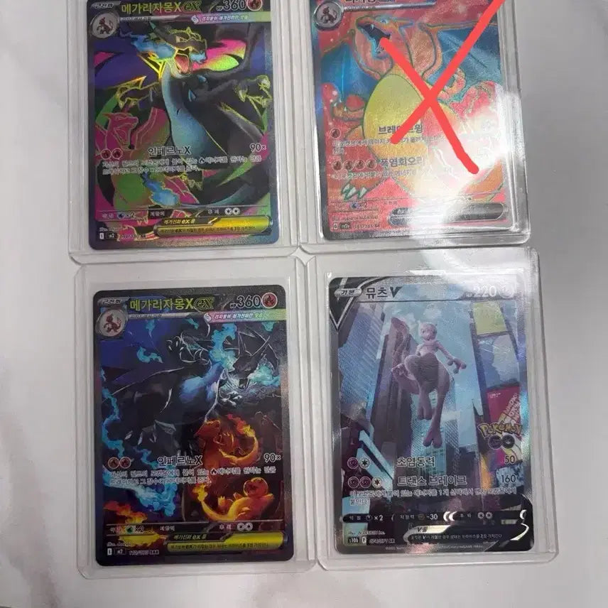 [BUNJANG] Charizard GX SR, Mewtwo Special SR Pokemon Cards / 메가리자몽x sar,포켓몬고 뮤츠 특일sr, 메가리자몽x sr,리자몽 sr