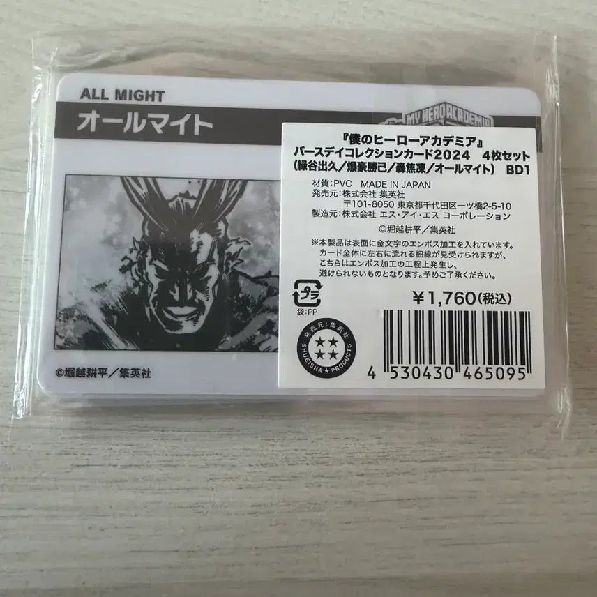 [BUNJANG] My Hero Academia Birthday Card Set 2024 / 나히아 히로아카 버스데이 카드 2024