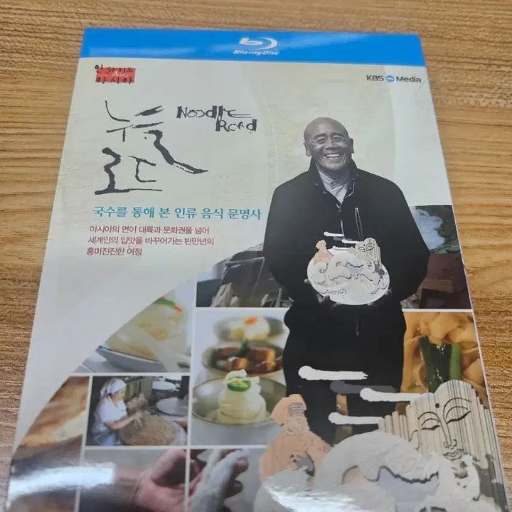 [BUNJANG] Noodle Road Blu-ray 2 Disc / KBS 누들로드 블루레이 2Disc 360분 절판 A급