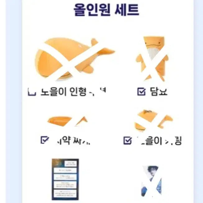 [BUNJANG] Dark Sea (Eobadeung) Tumblbug Wadiz Goods Bundle Set / 어바등 공식 텀블벅 와디즈 굿즈 일괄 양도 어두운 바다의