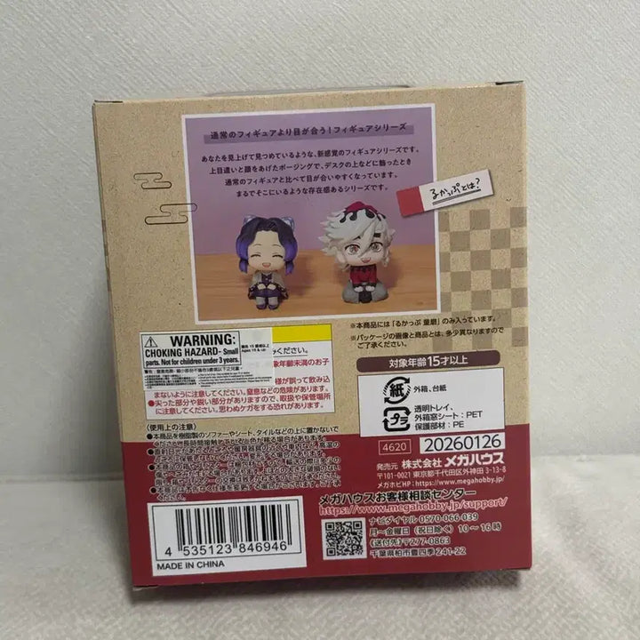 [BUNJANG] Kimetsu no Yaiba Douma Lookup Figure (Blood Demon Form) - Sealed / 반택포 4.8) 귀멸의칼날 도우마 룩업 피규어 미개봉 칼박스 혈귀