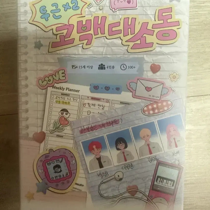 [BUNJANG] Murder Mystery: Heart-Pounding Confession Chaos Board Game / 머더미스터리 두근두근 고백 대소동
