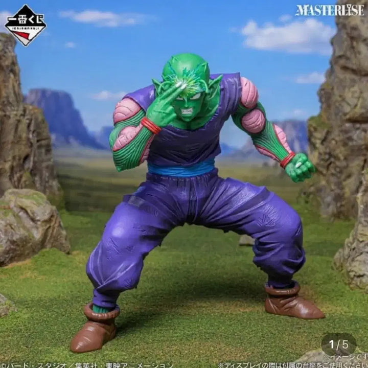 [BUNJANG] Dragon Ball C Prize Piccolo Figure (Sealed) / (미개봉) 택포 3 드래곤볼 C상 피콜로 피규어