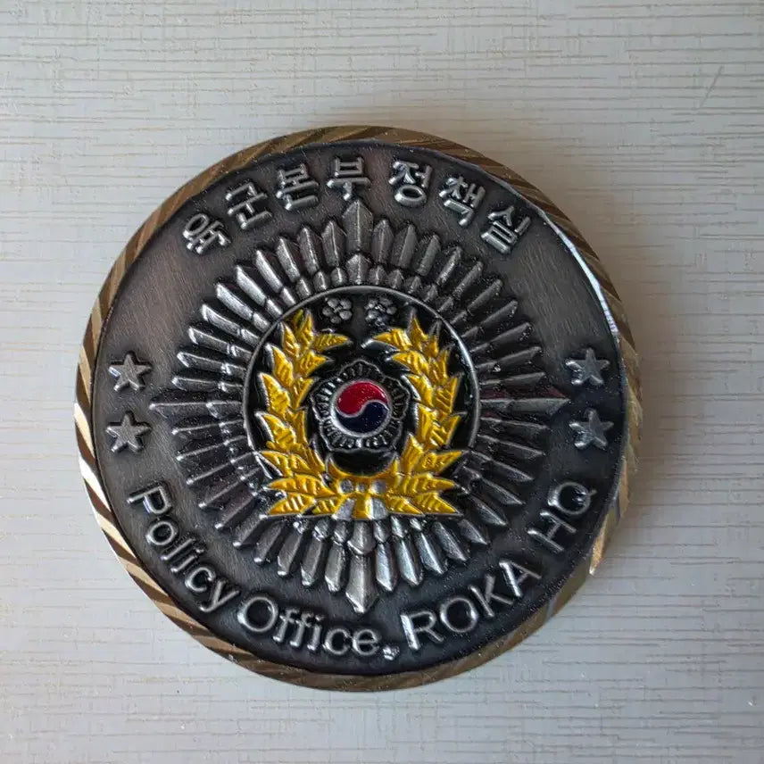 [BUNJANG] Army Coin - Republic of Korea Army Headquarters Policy Office / 육본 정책실 군대코인 부대코인