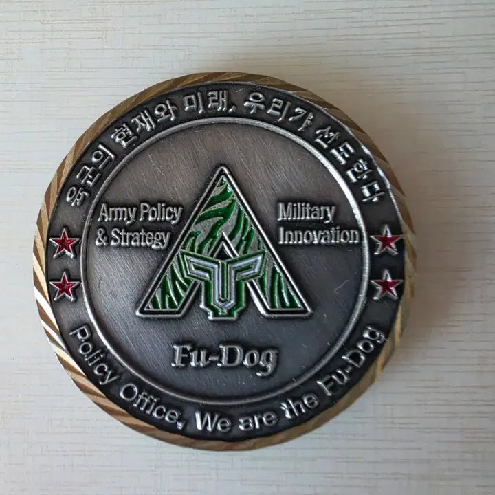 [BUNJANG] Army Coin - Republic of Korea Army Headquarters Policy Office / 육본 정책실 군대코인 부대코인