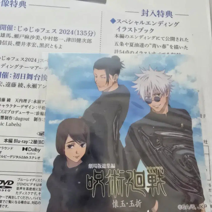 [BUNJANG] Jujutsu Kaisen Cursed Technique &amp; Volume 0 Movie Blu-ray/DVD Bundle / 일괄특전포함)주술회전 회옥옥절 극장판0 총집편 블루레이 DVD 엔딩 책자 고죠 게토 쇼코 유타