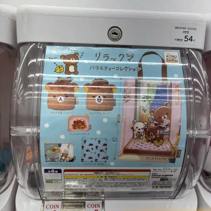 [BUNJANG] Rilakkuma Pouch Coin Purse / 리락쿠마 파우치 동전지갑