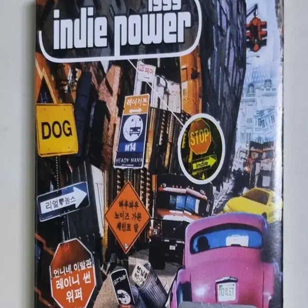 [BUNJANG] Indie Power 1999 Cassette Tape: Pia, Unni네Ibalgwan, Lazybone, Rainy Sun / 인디 파워 1999 (카세트테이프) 피아 언니네이발관 레이지본 레이니썬