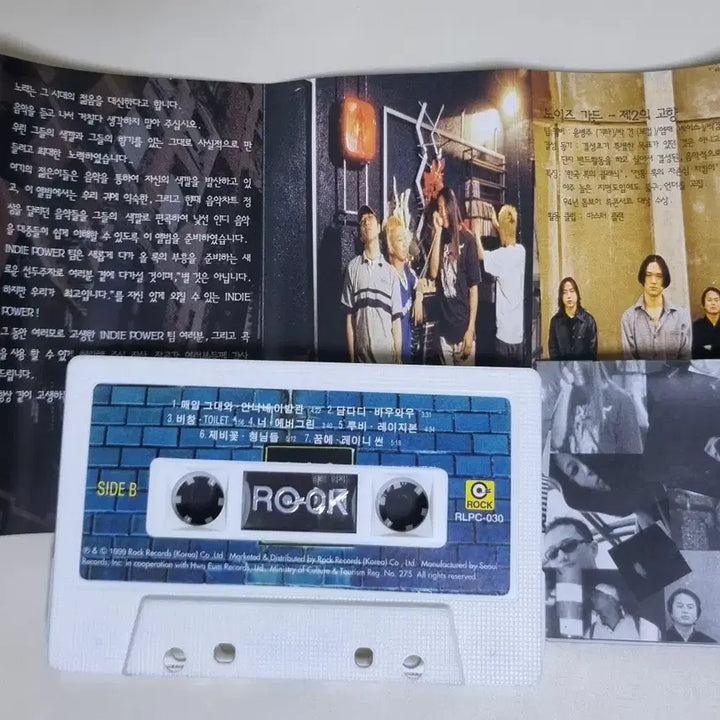 [BUNJANG] Indie Power 1999 Cassette Tape: Pia, Unni네Ibalgwan, Lazybone, Rainy Sun / 인디 파워 1999 (카세트테이프) 피아 언니네이발관 레이지본 레이니썬