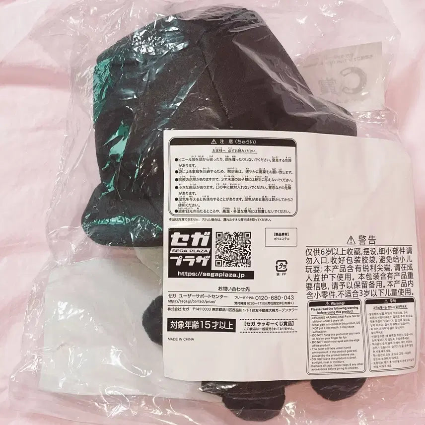 [BUNJANG] Detective Conan Black Organization Gin Plush Doll / 명탐정 코난 검은조직 진 누이 인형