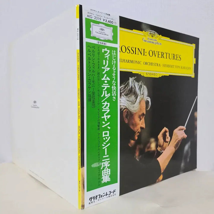 [BUNJANG] Rossini Overtures: William Tell, Barber of Seville, La gazza ladra - Karajan, Berlin Philharmonic LP / 로시니: 서곡집 "윌리엄 텔","세빌리아의 이발사","도둑까치" 외/ 카라얀, 베를린 필,오페라 LP