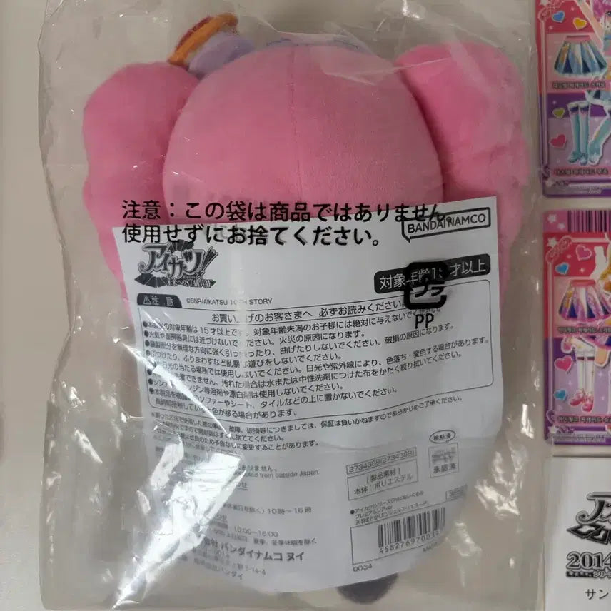 [BUNJANG] Madoka Magica Pastel Parade Chibi Plush / 아이카츠 마도카 파스텔퍼레이드 치비누이