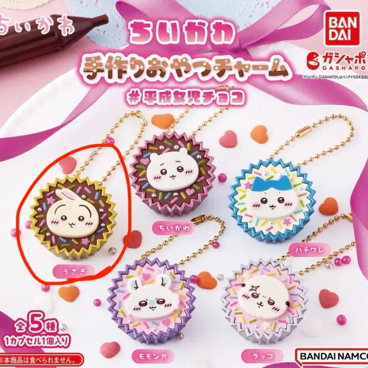 [BUNJANG] Chiikawa Homebaking Cup Chocolate Keychain - Usagi / 가챠 치이카와 홈베이킹 컵 초콜릿 키링-우사기