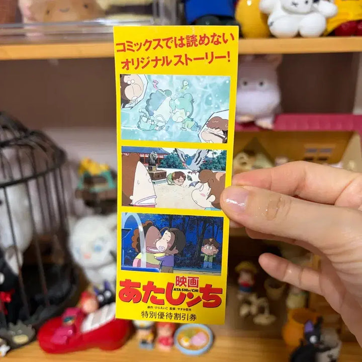 [BUNJANG] Antique Atta Mamma Paper Goods / 고전 아따맘마 지류