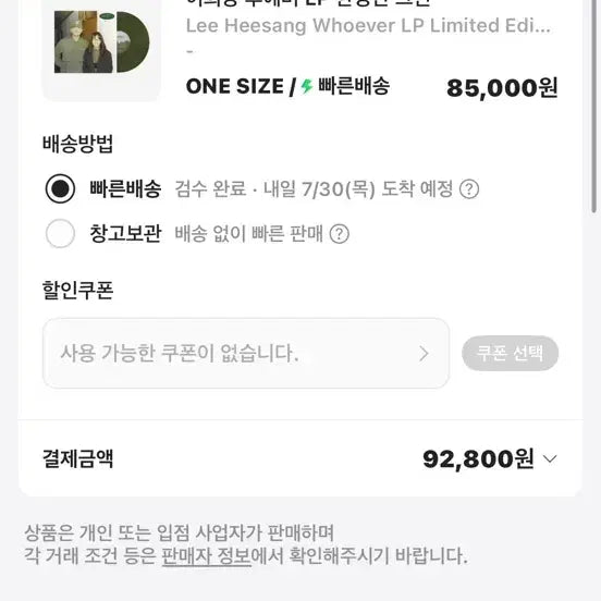 [BUNJANG] Lee Hee Sang LP / 이희상 Lp