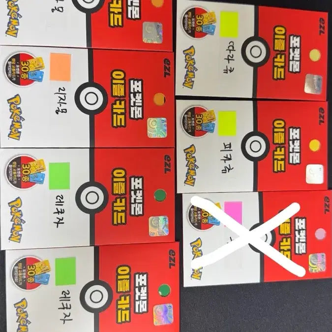 [BUNJANG] Pokemon Izle Traffic Card (Sealed) / 포켓몬 이즐 교통카드 미개봉 팝니다(레쿠자, 리자몽 남음)
