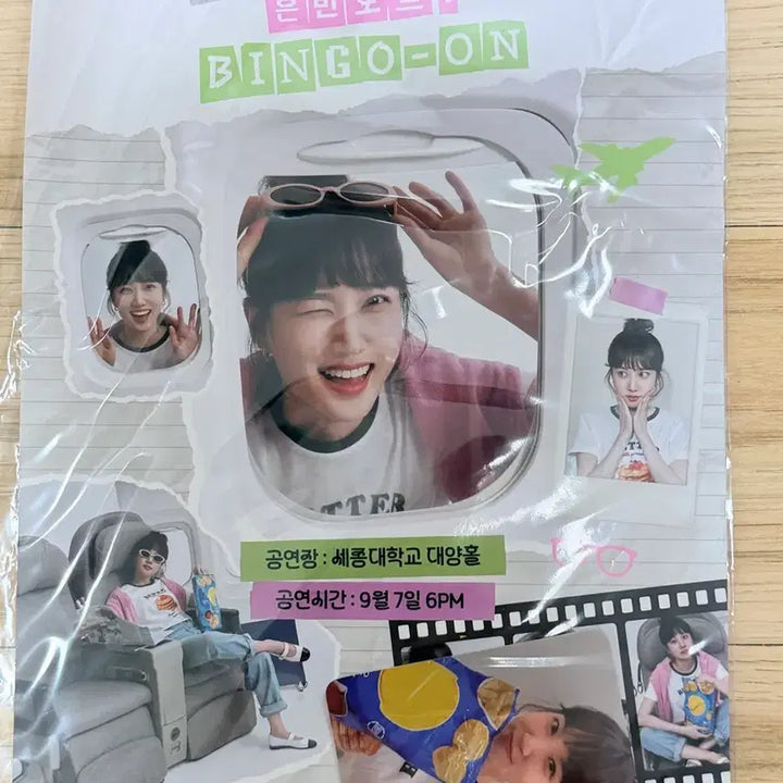 [BUNJANG] Park Eun Bin Bingo-On Poster &amp; Photocard / 박은빈 빙고온 포스터 및 입장포카