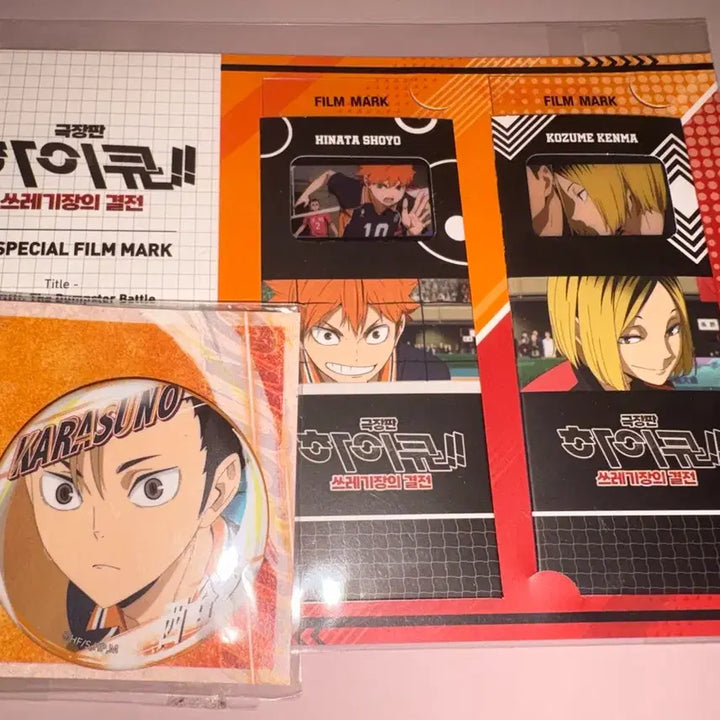 [BUNJANG] Haikyu!! Nishinoya Special Edition Can Badge, Film Mark, and Manju Set / 하이큐 특전 캔뱃지 만쥬 굿즈일괄